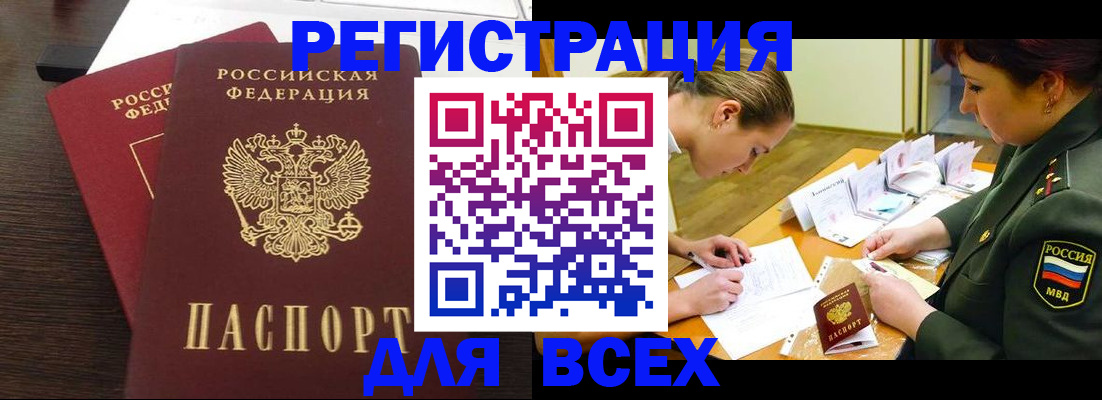купить прописку в Киржаче