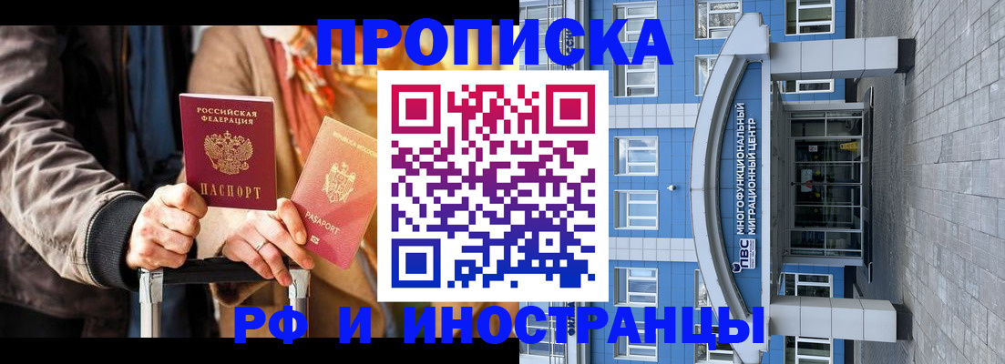 временная регистрация купить в Киржаче