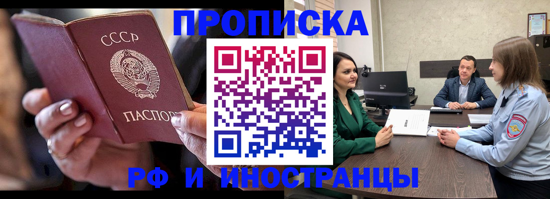 временная регистрация в Киржаче